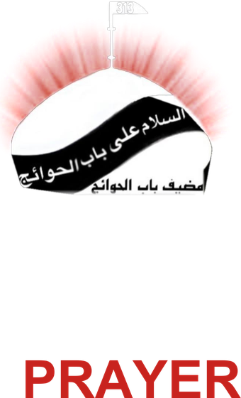 313 Prayer